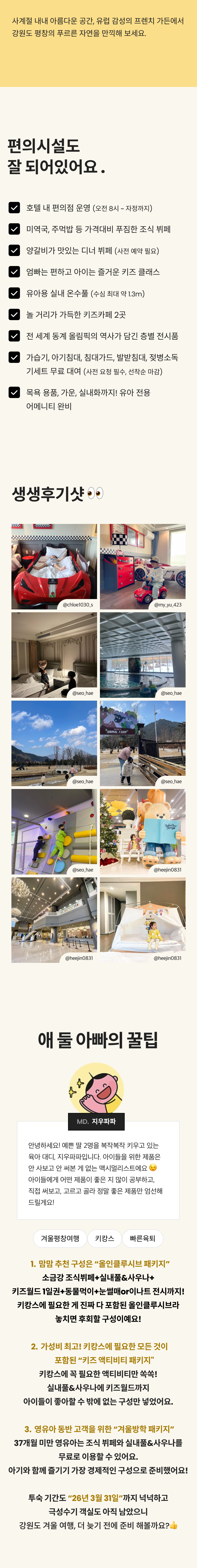 켄싱턴 기획전 마지막.png